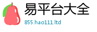 2025新澳门2025免费原料在2025年最新资料大全官网入口